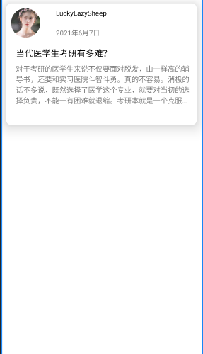 Android TextView 显示字数的限制问题