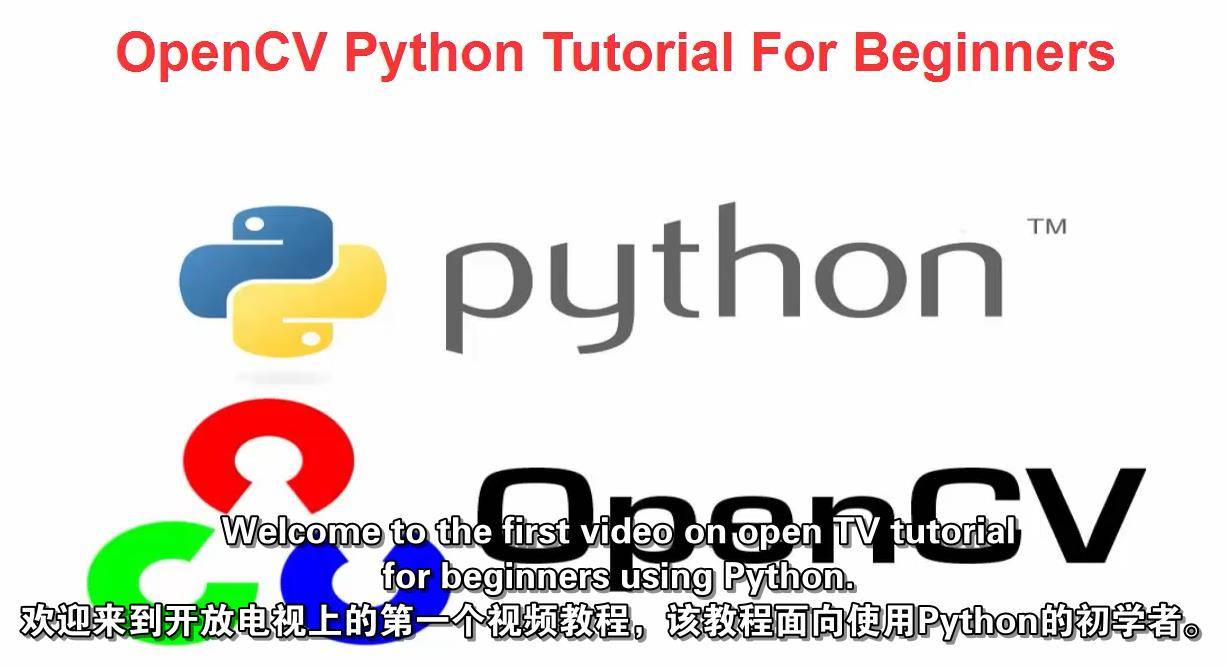OpenCV和Python动手操作计算机视觉学习教程 Python-第4张