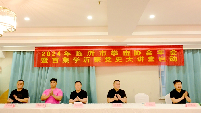 协会会长尹志林,秘书长陈顺龙,副会长尹振华,副秘书长王启祥,刘继友等