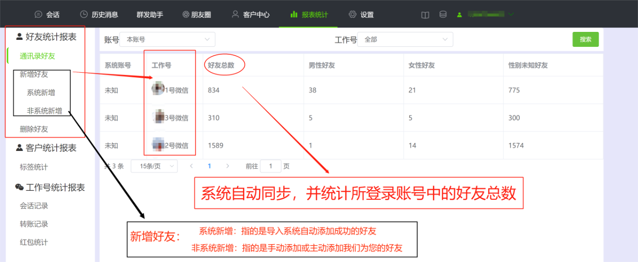 通讯录好友.png