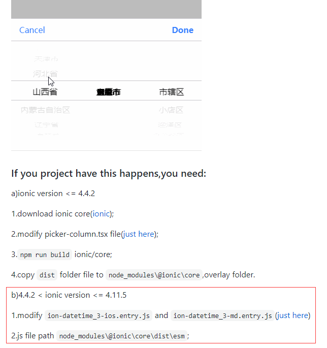 文字重叠解决方案