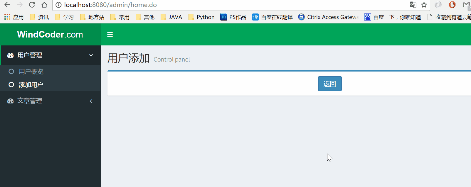 bootstrap切换tab页局部刷新_AdminLTE实现局部刷新