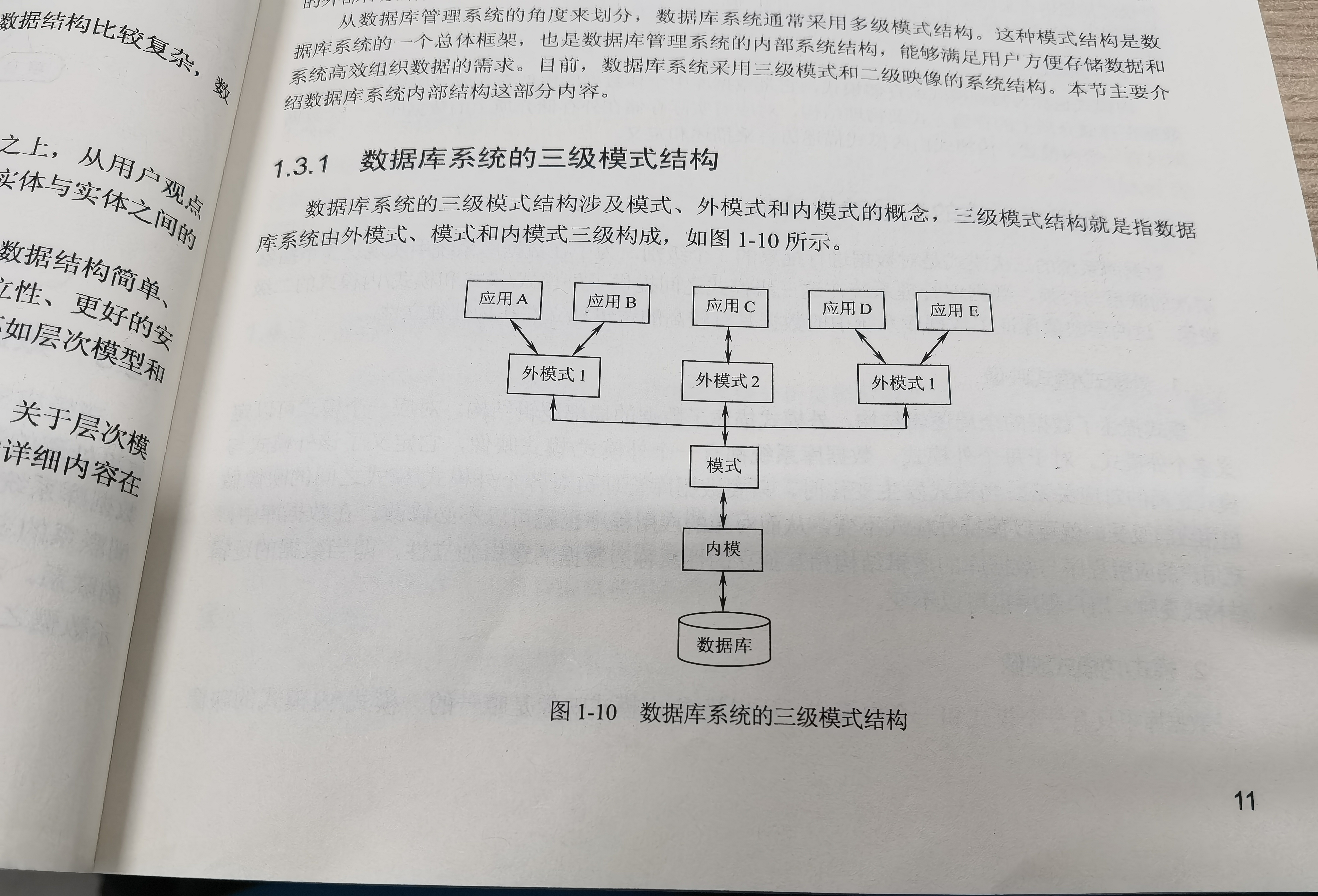 数据库原理与应用快速复习（期末急救）