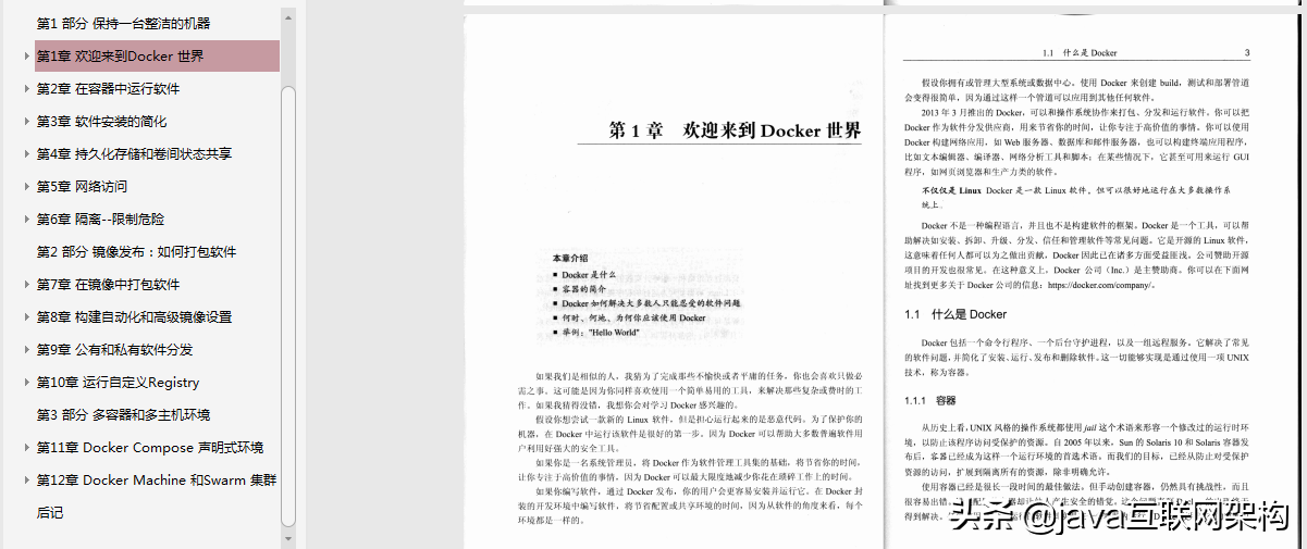 阿里P8架构师谈微服务架构：Dubbo+Docker+SpringBoot+Cloud