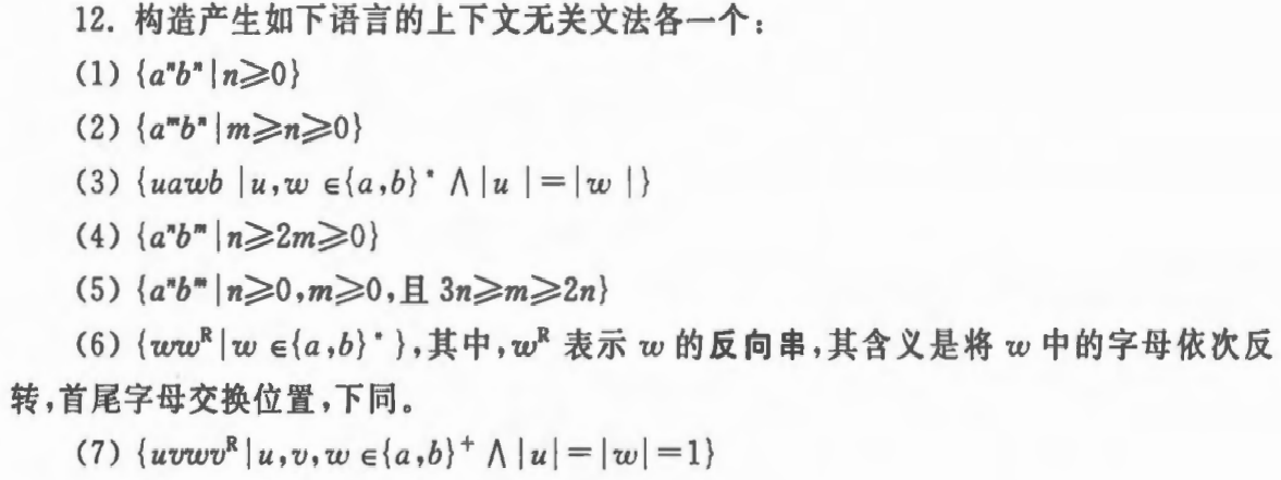 编译原理02 文法和语言 是我 Zack的博客 Csdn博客 已知文法怎么写出语言