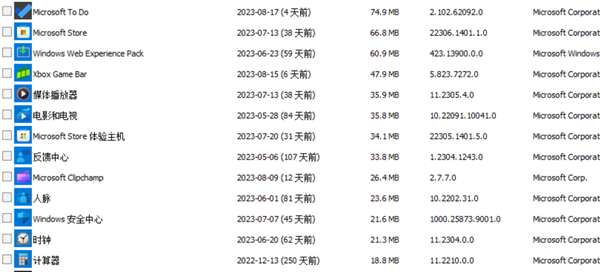 没人用还占空间 微软Win11系统将允许卸载更多内置软件