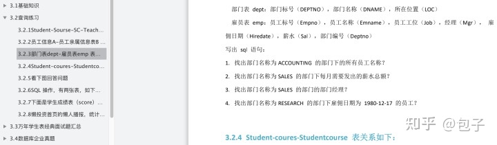 字节跳动软件测试岗，前两面过了，第三面被面试官吊打，结局我哭了