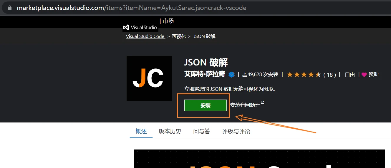 jsoncrack - JSON数据无缝可视化图形工具