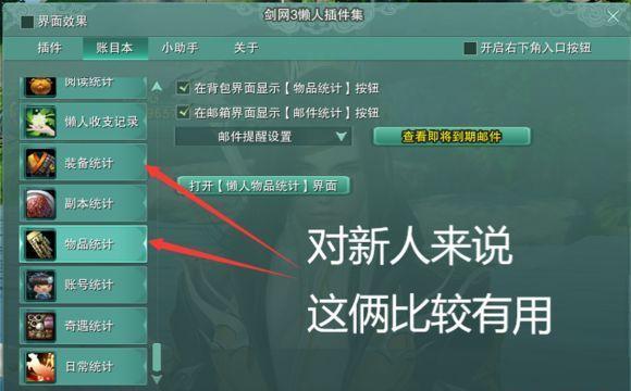 剑网三重置版服务器维护剑网三重制版基础教程让你从