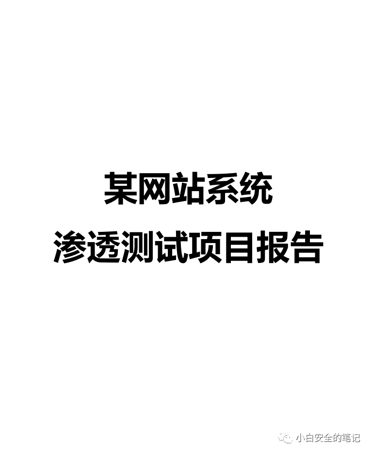 DNS_LOG注入
