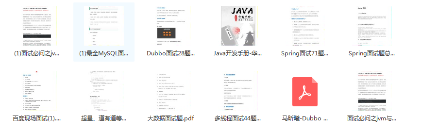 近四百道高频Java技术面试题分享，直面大厂锁定金三银四