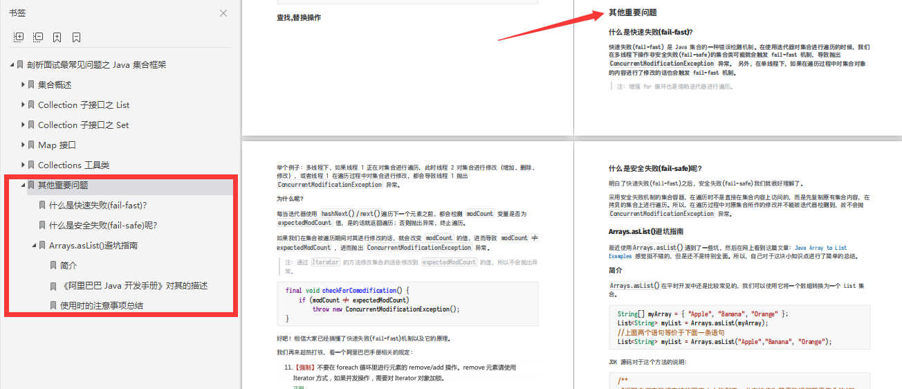 美团大牛剖析面试最常见问题之Java集合框架