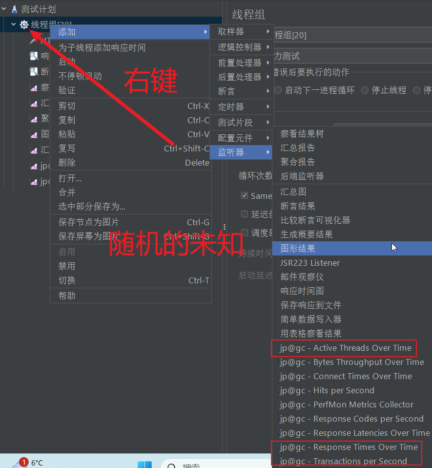 项目性能优化—使用JMeter压测SpringBoot项目