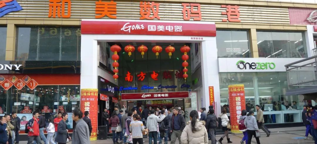 10年前的南方电脑城