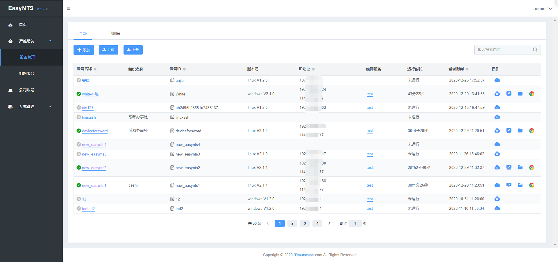 视频上云/网络穿透/拉转推工具EasyNTS设备IP地址返回数据与实际IP匹配的筛选机制优化