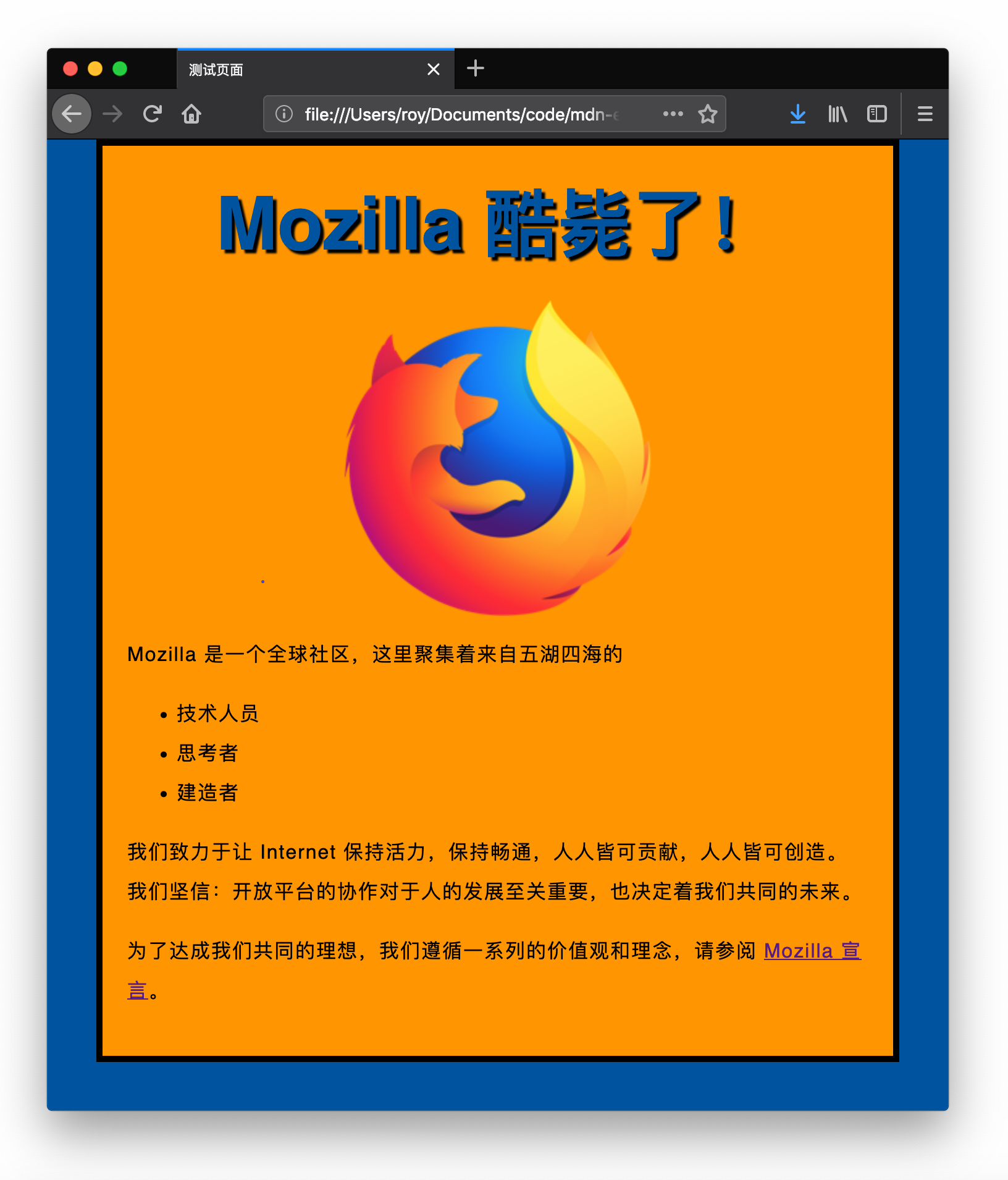 测试页面,设置了标题、正文字体,图片居中,背景色、文字块颜色。