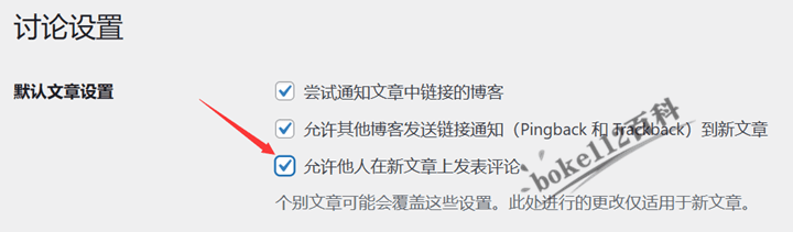 WordPress如何使用SQL实现一键关闭/开启评论功能（已有评论）-第1张-boke112百科(boke112.com)