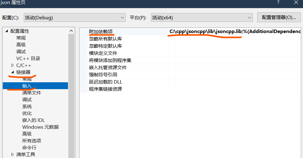 VS配置jsoncpp