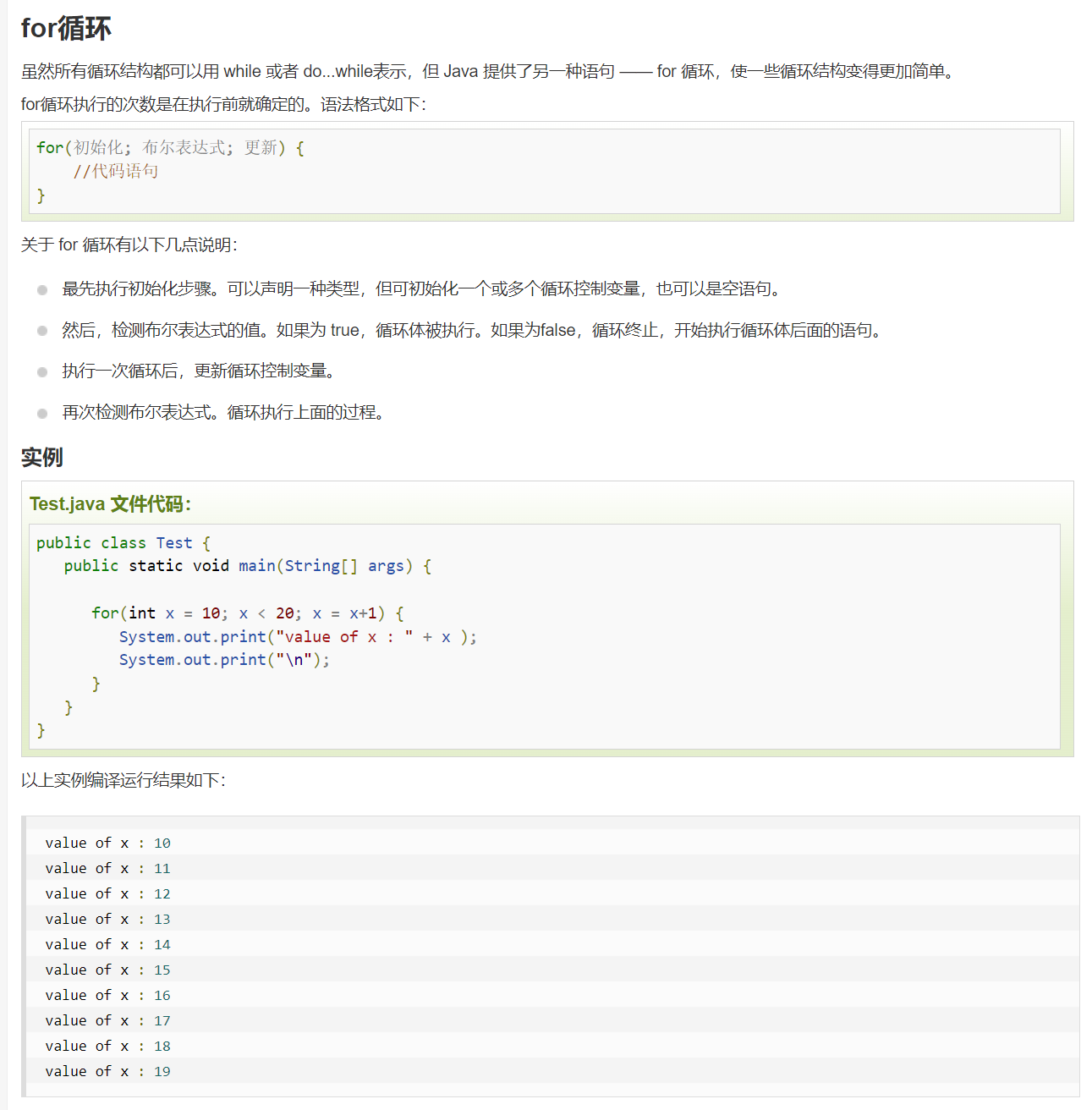 java——循环控制语句——for——while——do……while——整理02-CSDN博客