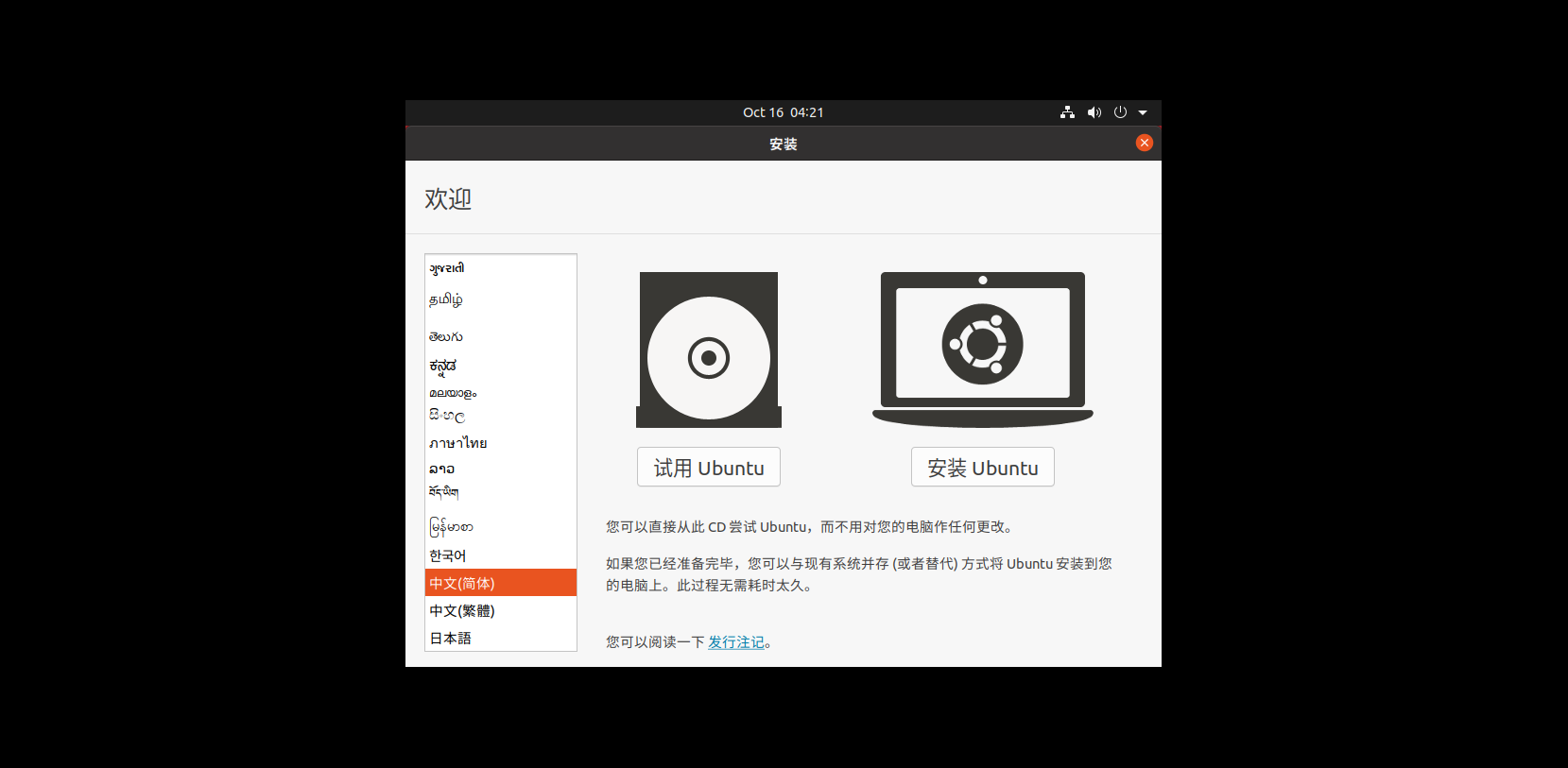 image-20211016122208316