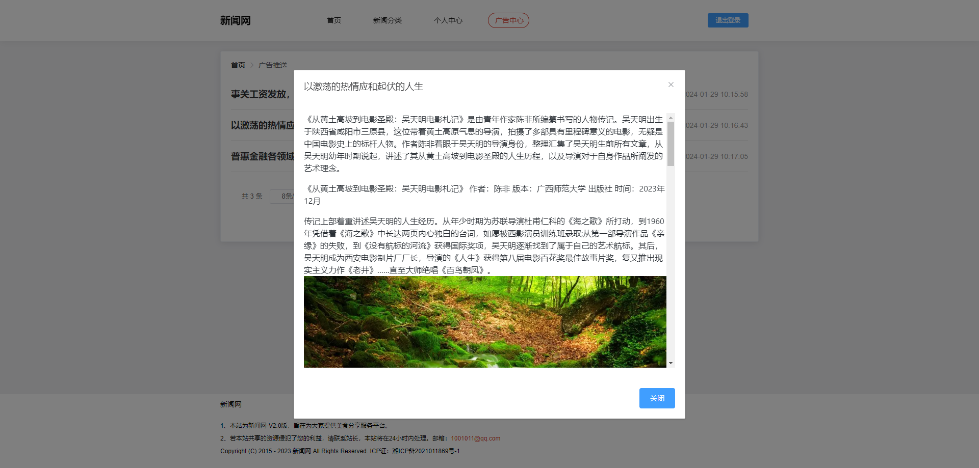 广告中心