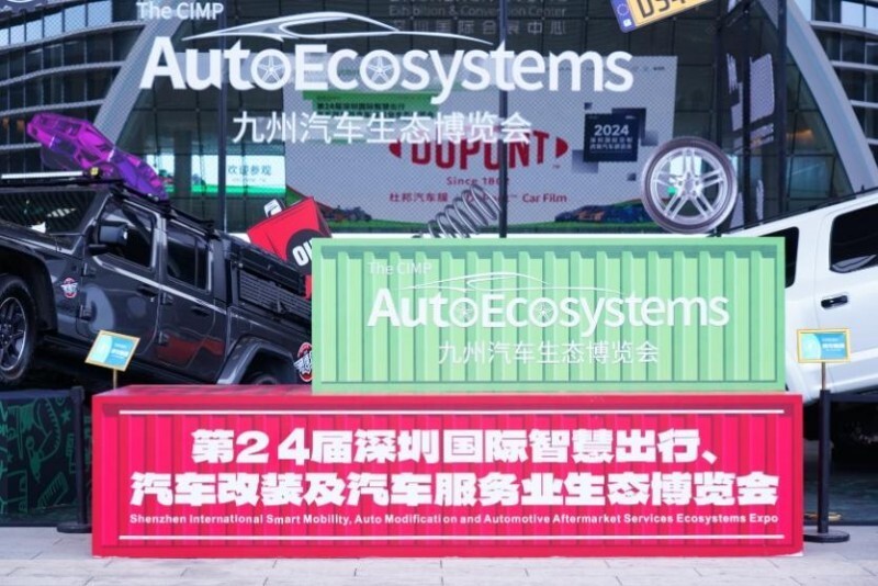 伊士曼旗下品牌圣科亮相九州展,品牌重塑战略塑造年轻出行新方式