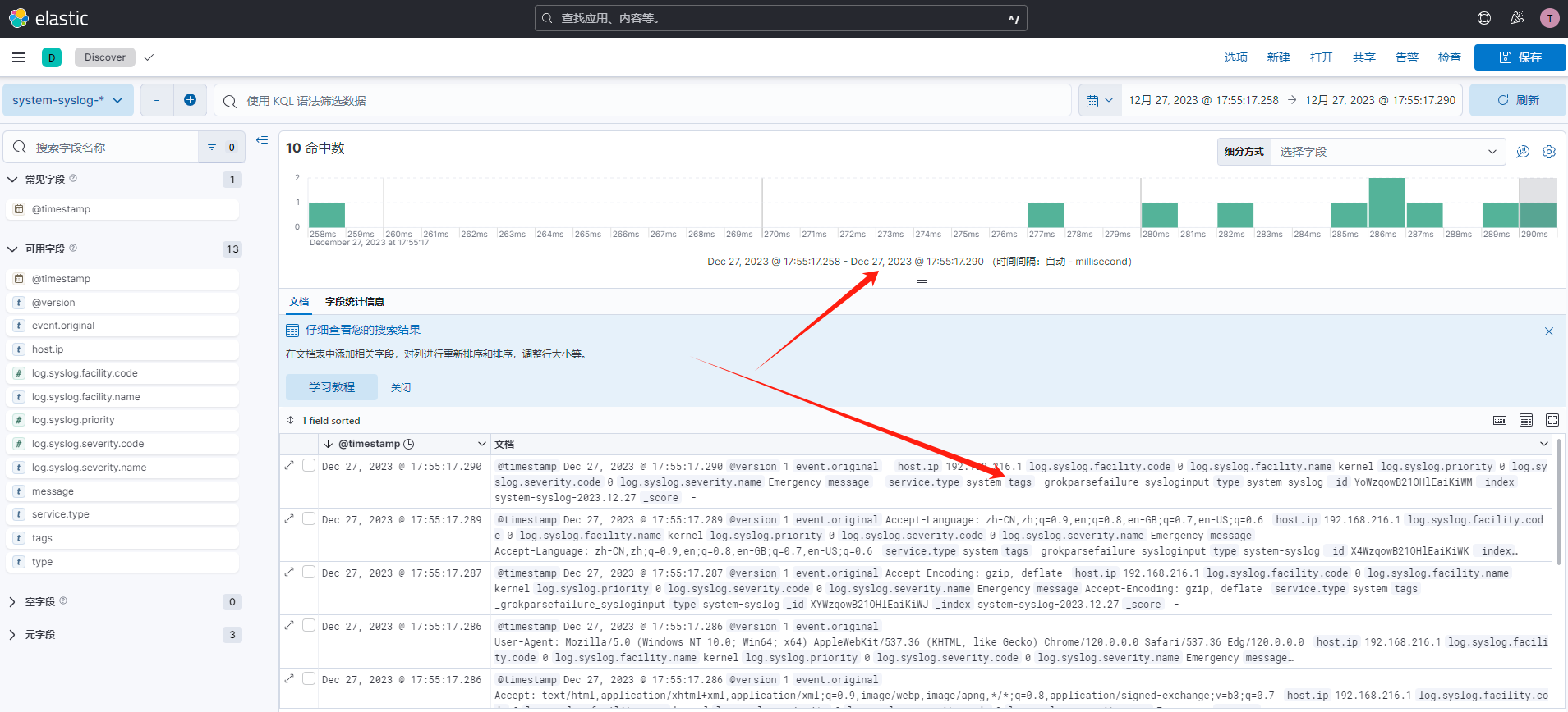 Docker 安装 Elasticsearch8.8.2\kibana8.8.2\Logstash8.8.2\Filebeat:8.8.2[亲测可用]，Docker Elasticsearch、Kibana、Logstash 和 Filebeat 四大组件 8.8.2 版本实测指南 第12张