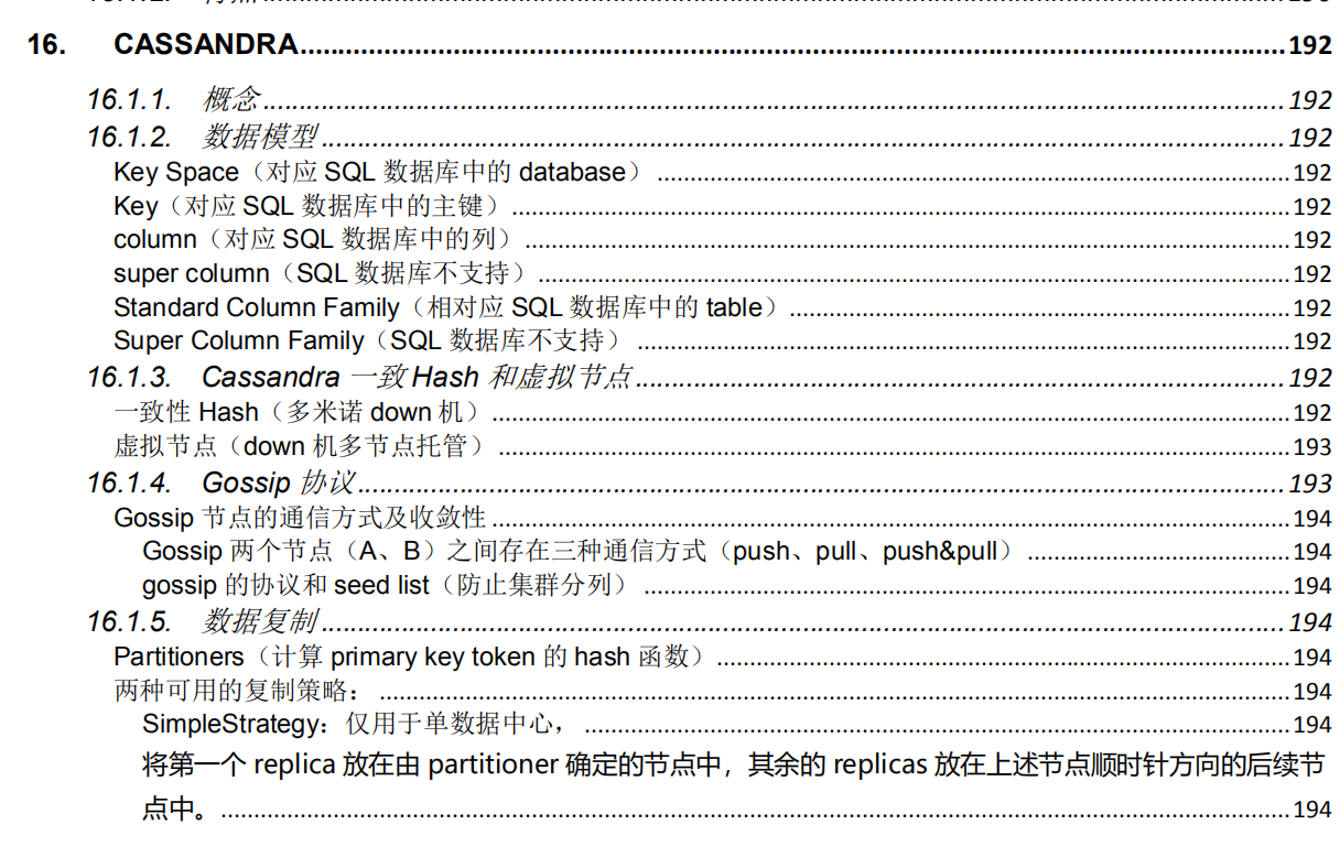 面试你也能收割Offer，Java程序员必会知识清单全在这份pdf文档里