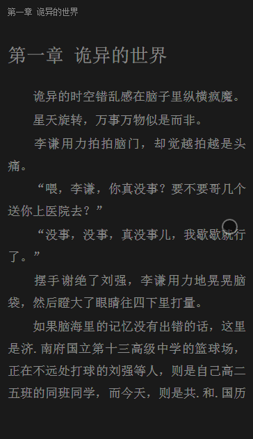水平翻书阅读效果