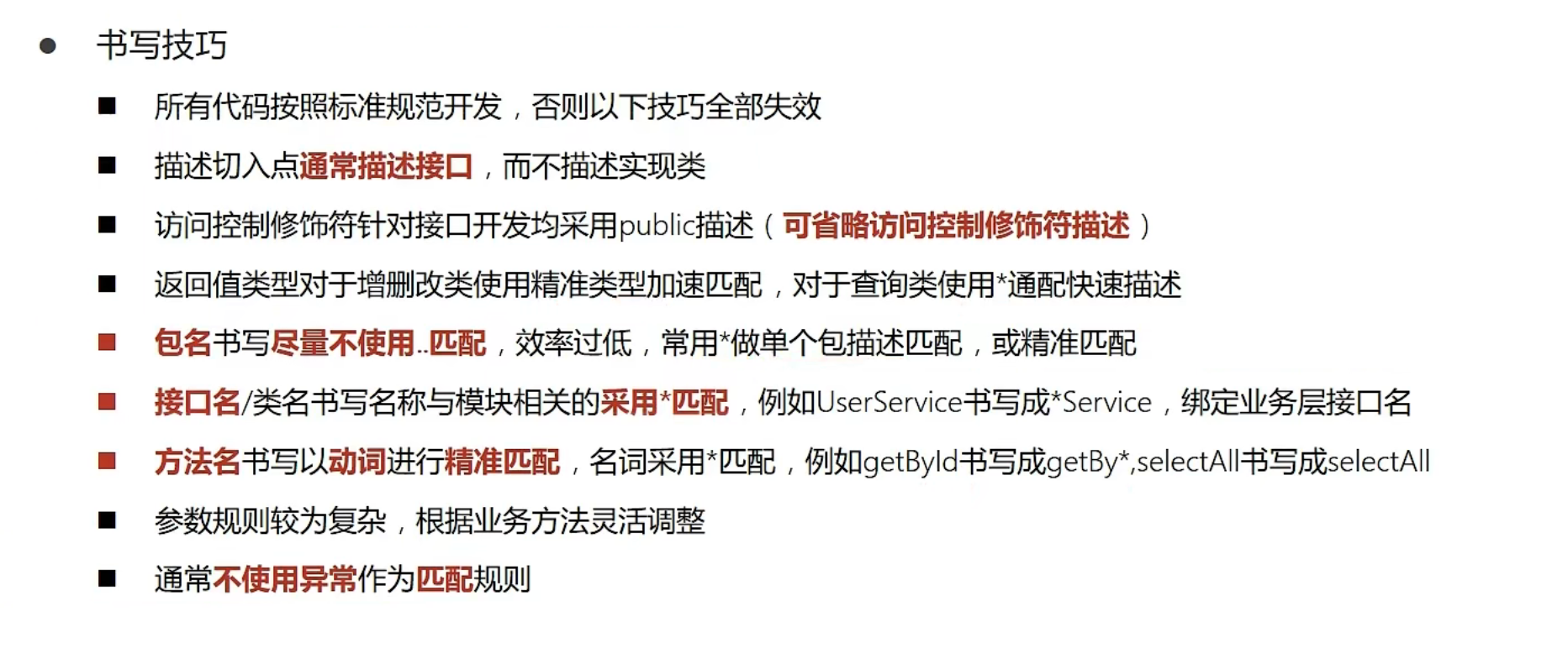 image-20220816093611551