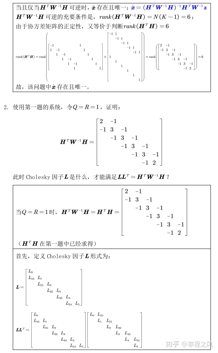 机器人学中的状态估计中文版 机器人学中的状态估计 State Estimation For Robotics 第三章习题答案 Weixin 39654352的博客 程序员宅基地 程序员宅基地