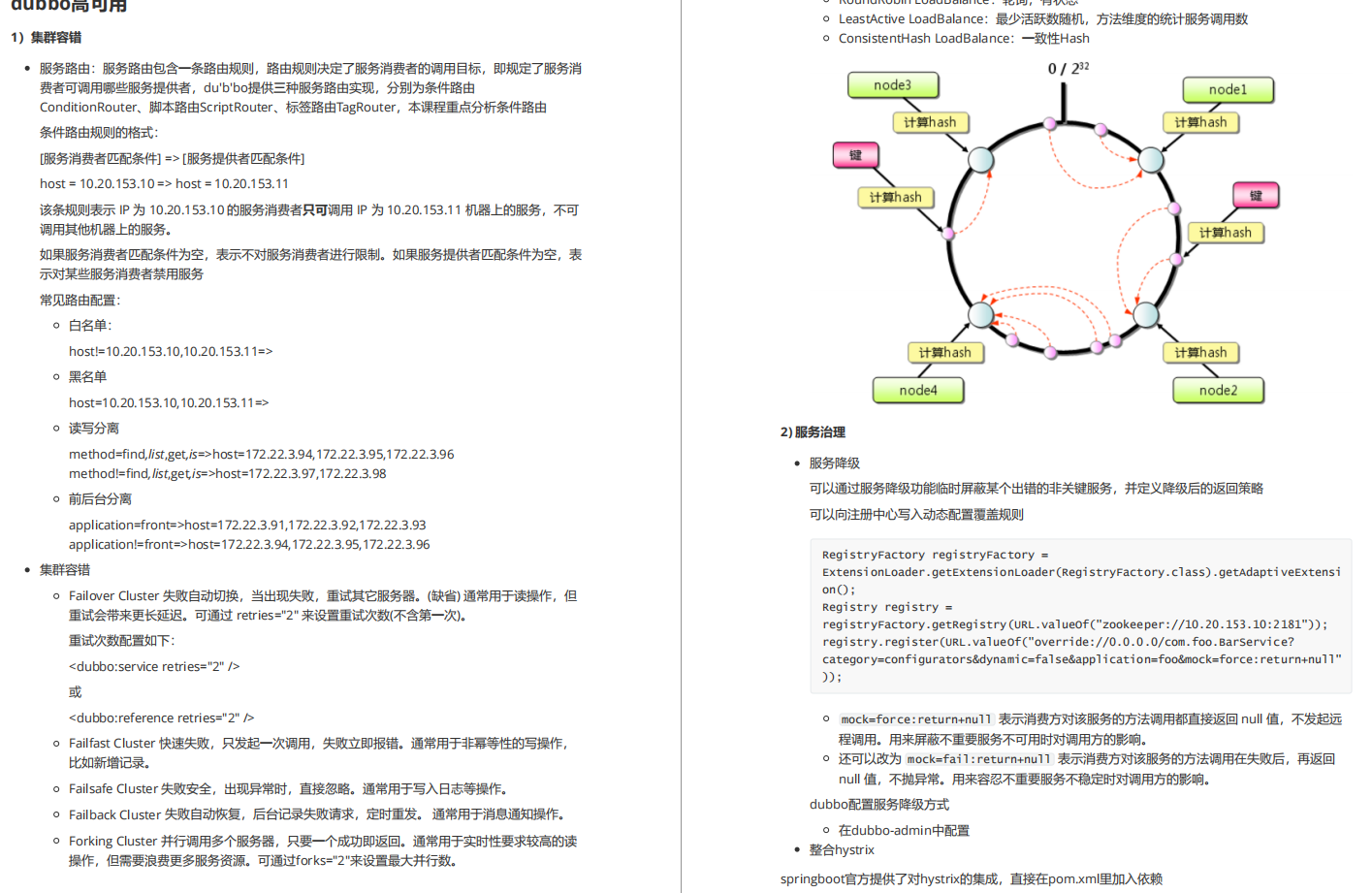 分布式天花板？阿里百万架构师的ZK+Dubbo笔记，颠覆认知