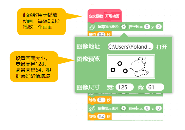 Mind+ 掌控板入门教程13 贪吃蛇图11