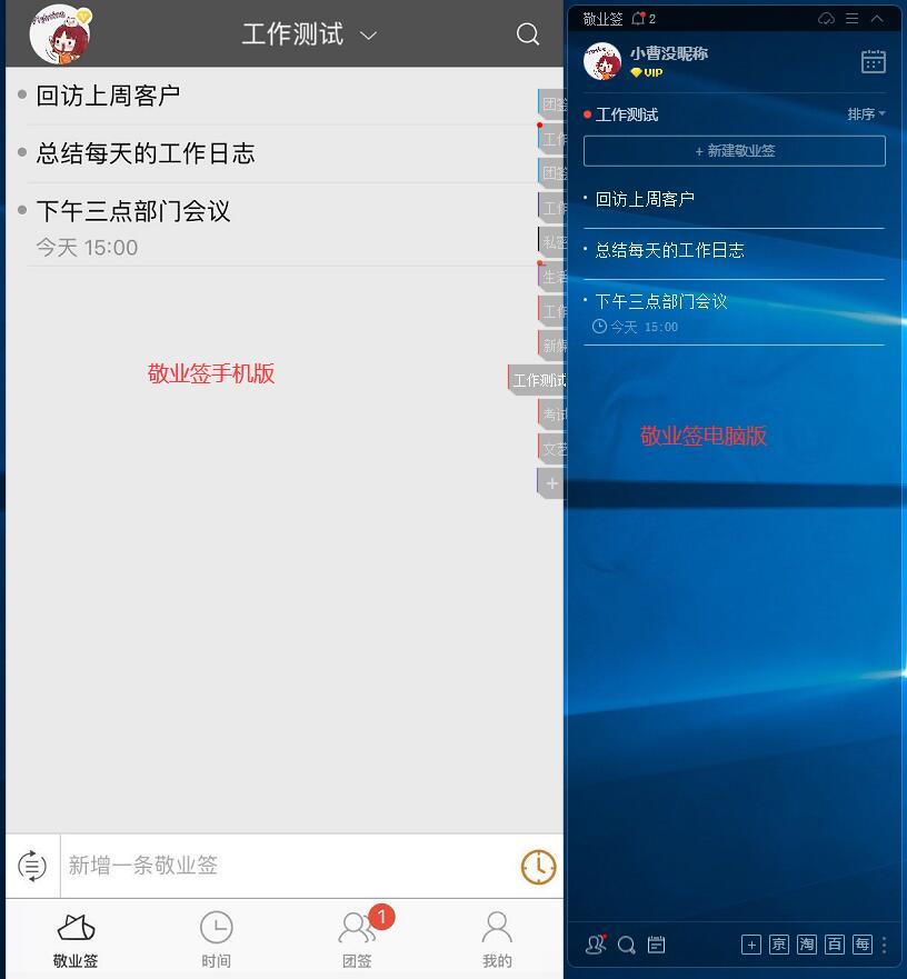 便签pc android同步,微软电脑sticky notes便签软件怎么和安卓手机便签同步？