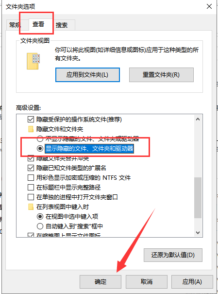 计算机怎么打开隐藏的项目,展示win10系统怎么打开隐藏文件夹