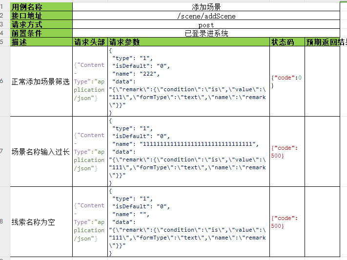 手把手教你学会接口自动化系列十三-将所有的crm用例由json改为excel