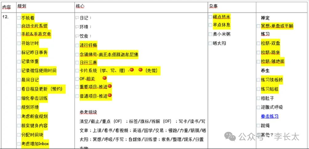 用OmniFocus和OneNote构建时间管理系统