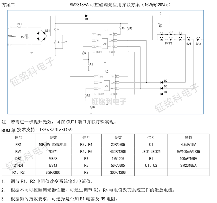 led驱动恒流电源0-10v可控硅调光电源控制芯片SM2318EA