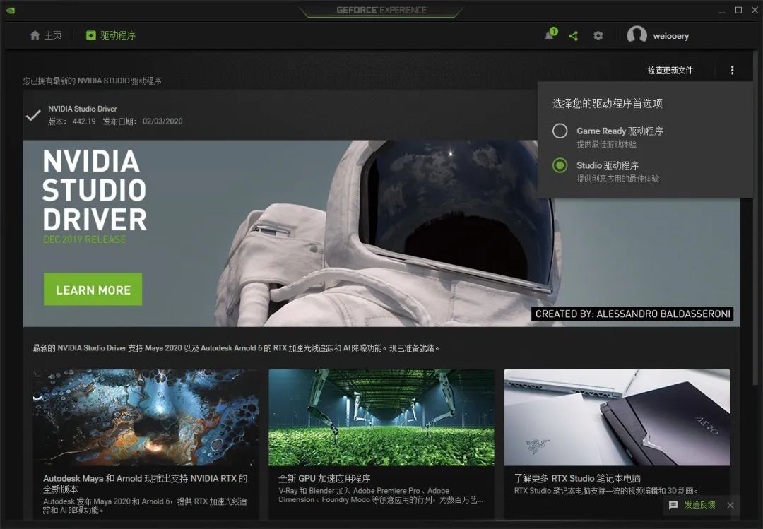 uhd630驱动_设计师用普通游戏显卡做不了设计?装个Studio驱动就好了,速度快到飞起!...-CSDN博客