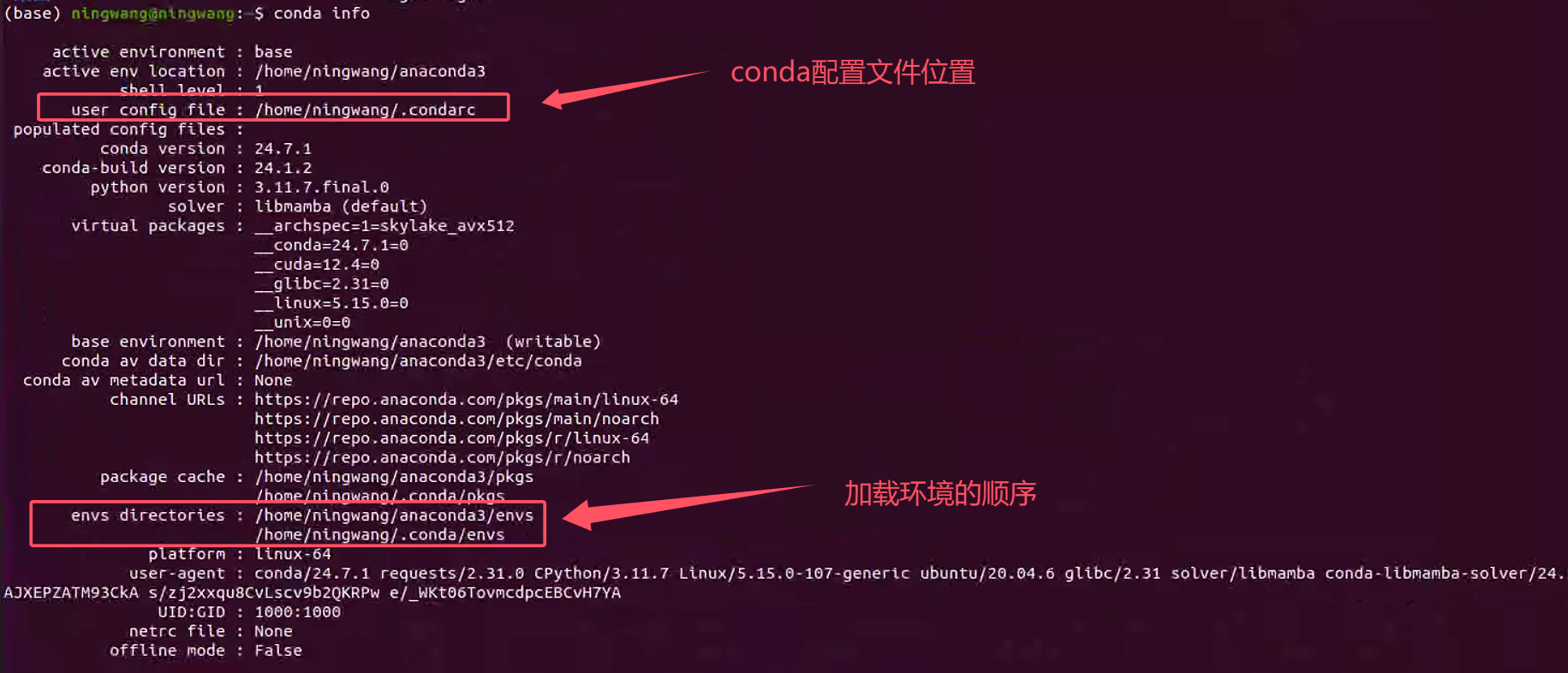 修改Anaconda虚拟环境默认安装路径(Linux系统)_anaconda默认安装路径CSDN博客