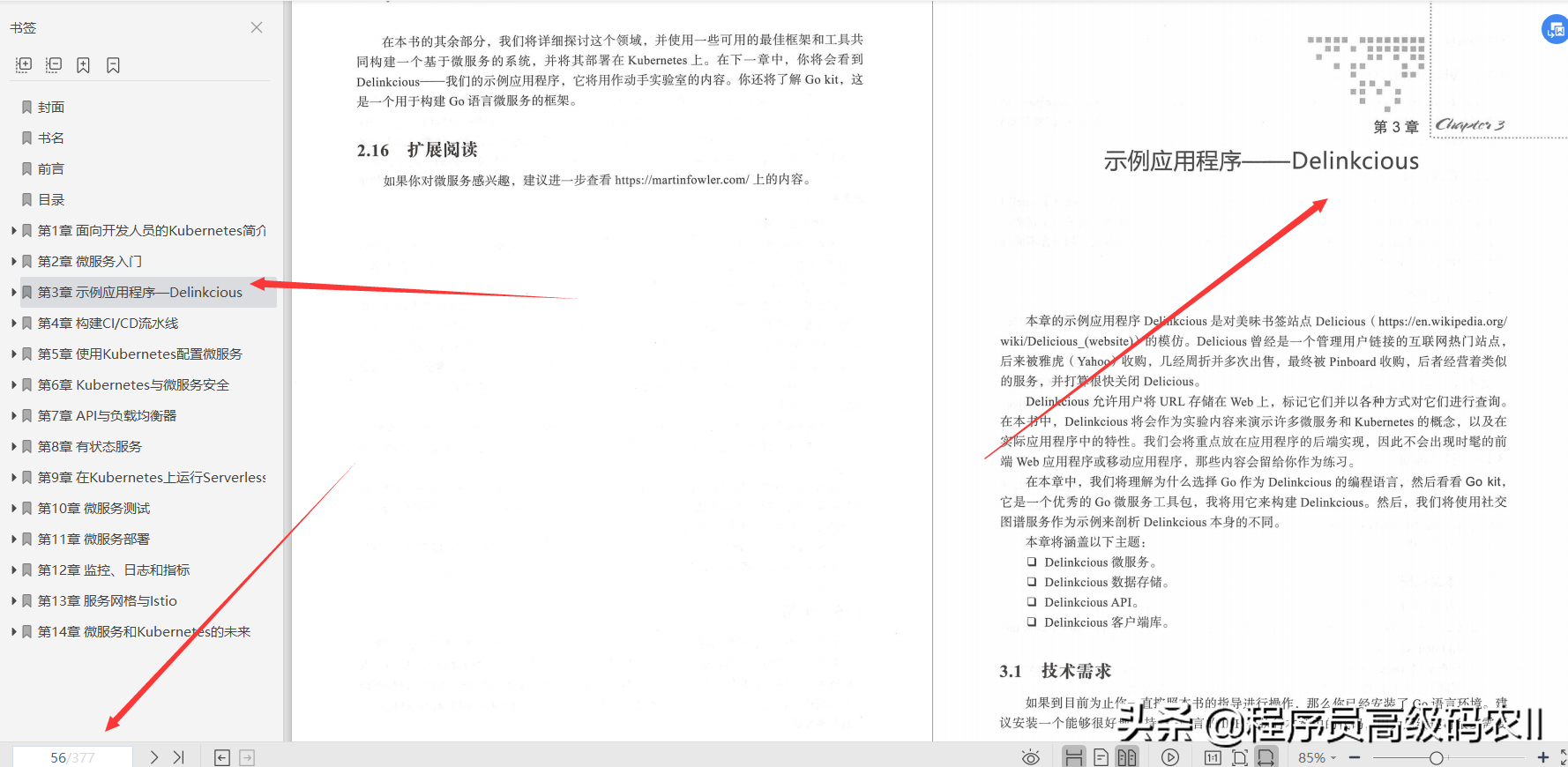 谷歌高级架构师十年心血终成Kubernetes微服务实战文档