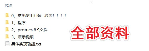 基于51单片机的二氧化碳（CO2）气体浓度监测报警系统