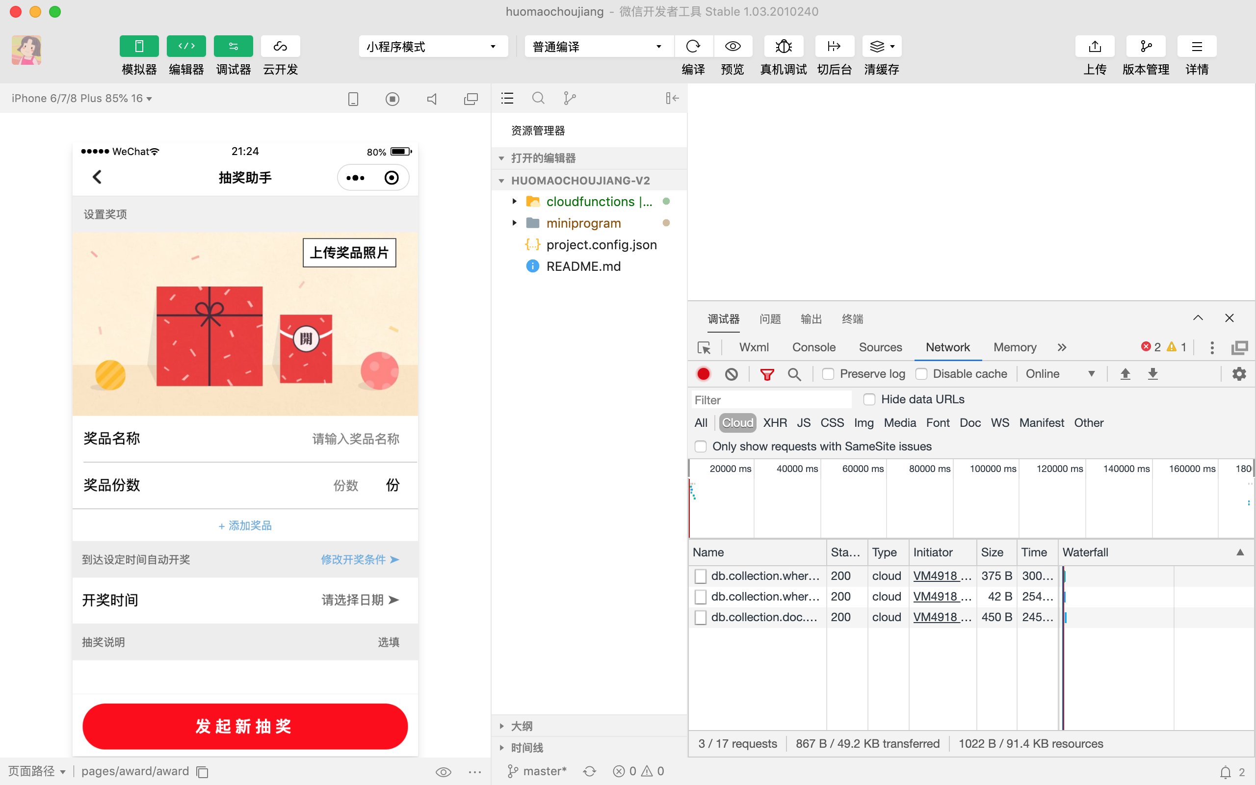 微信應用號微信小程序是什么_微信小程序彈出層_微信商城 微信小程序