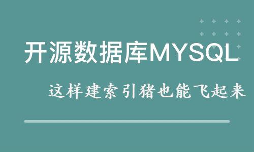 mysql like 多个条件_千万级MySQL数据库这样建索引可以让你的数据库飞起来.........