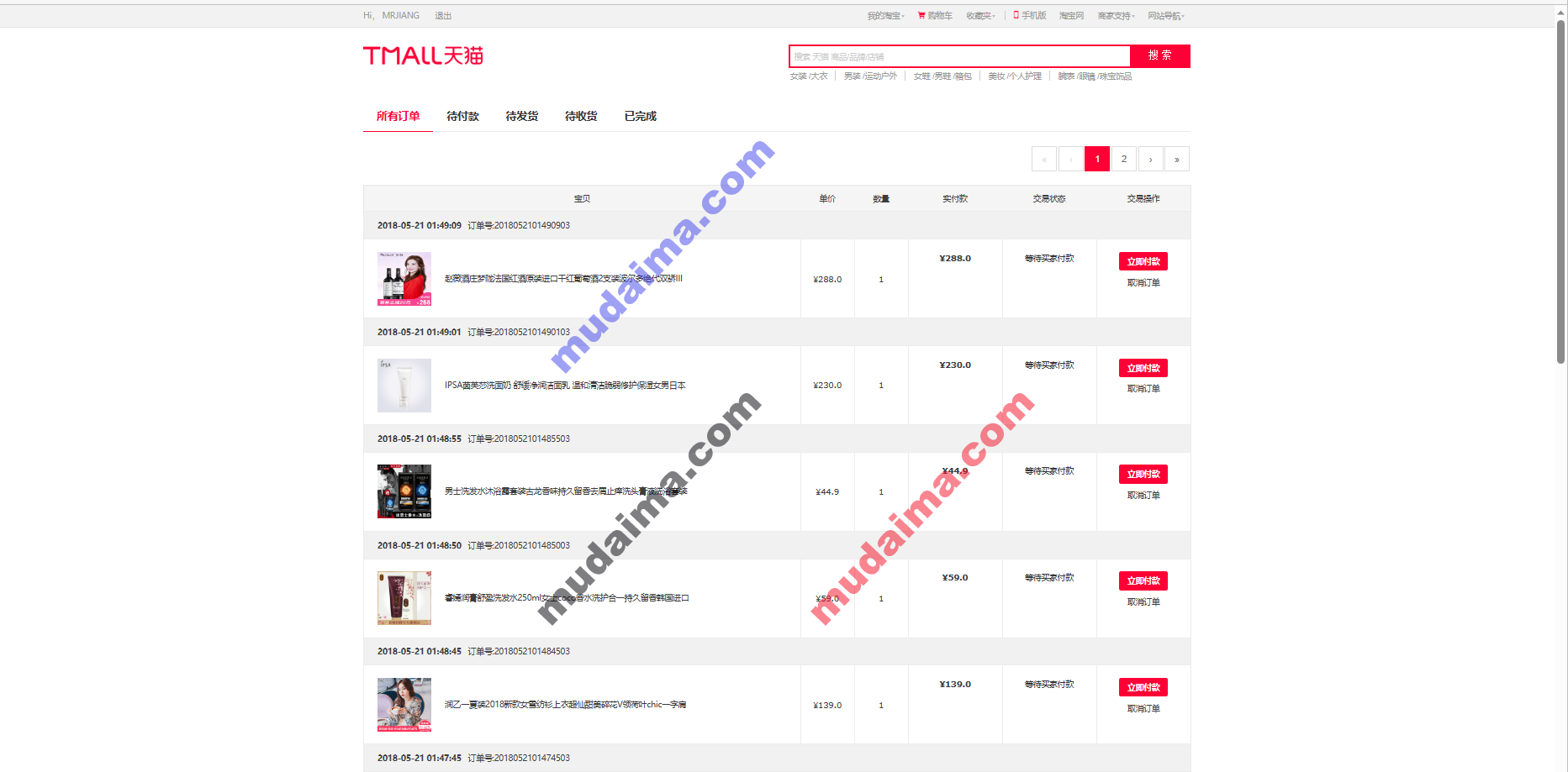 【S073】基于springboot的天猫商城项目源码