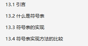 完美！字节3-1级别大佬把《数据结构与算法》讲透了，带源码笔记