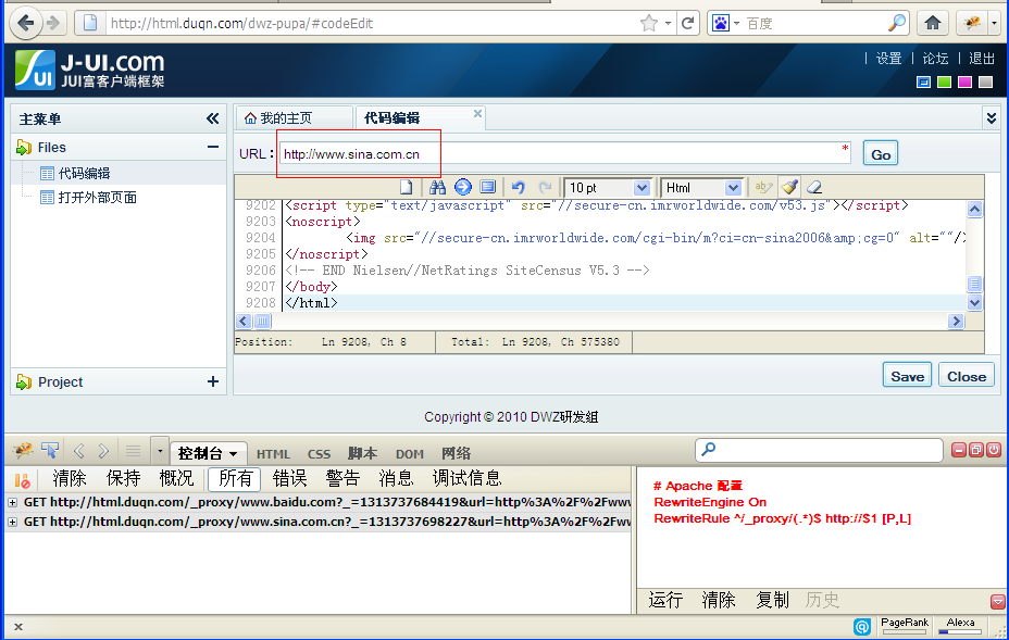 js 跨域访问问题解决方法