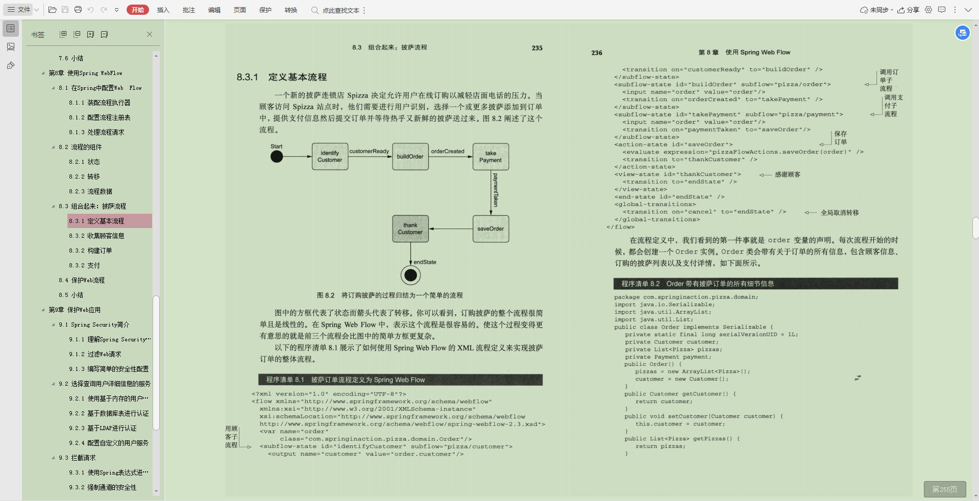 赞啦！Alibaba内网Spring手册太全了，内部资料真香