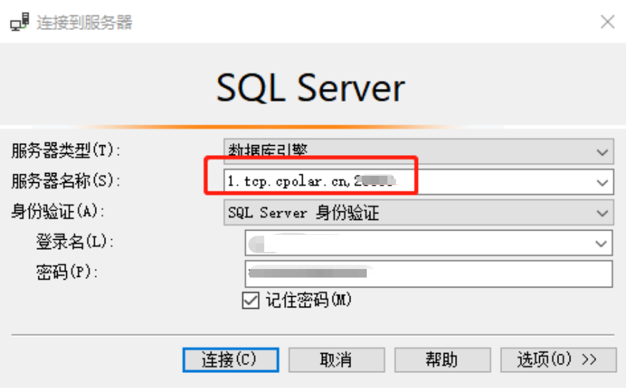 公网远程访问局域网SQL Server数据库