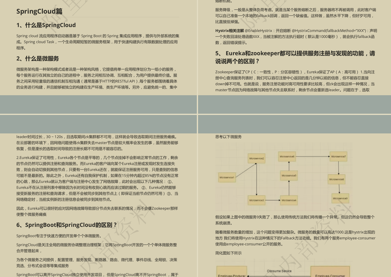 让GitHub低头的10W字阿里内部Java面试手册有多强？